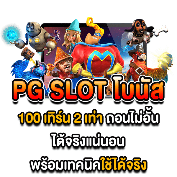 100เทิร์น2เท่า